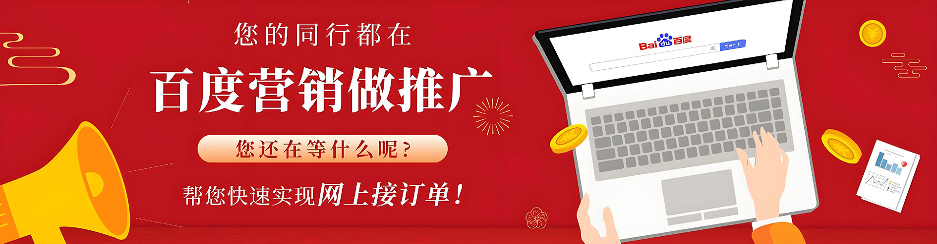 丰镇百度推广价格